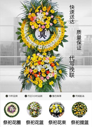 宁夏中卫市花圈代送